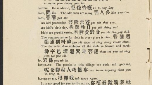 _A_cabulary_with_Colloquial_Phrases_of_the_Canton_Dialect_I,_pp._-__