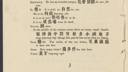_A_cabulary_with_Colloquial_Phrases_of_the_Canton_Dialect_J,_pp._-__
