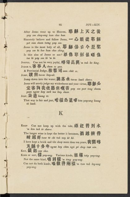 _A_cabulary_with_Colloquial_Phrases_of_the_Canton_Dialect_K,_pp._-__
