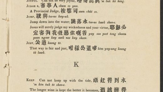 _A_cabulary_with_Colloquial_Phrases_of_the_Canton_Dialect_K,_pp._-__