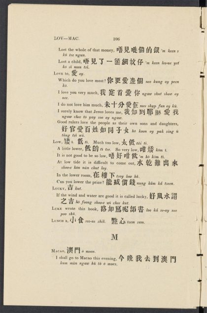 _A_cabulary_with_Colloquial_Phrases_of_the_Canton_Dialect_M,_pp._-__
