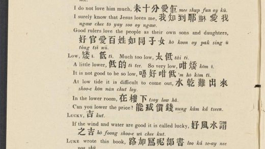_A_cabulary_with_Colloquial_Phrases_of_the_Canton_Dialect_M,_pp._-__