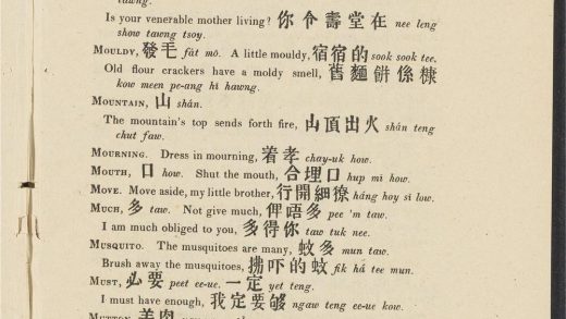 _A_cabulary_with_Colloquial_Phrases_of_the_Canton_Dialect_N,_pp._-__