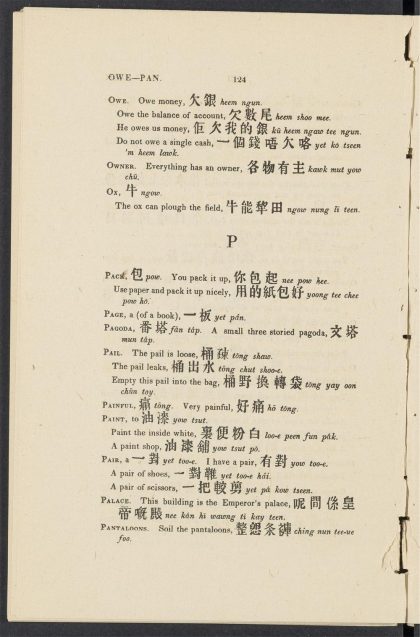 _A_cabulary_with_Colloquial_Phrases_of_the_Canton_Dialect_P,_pp._-__