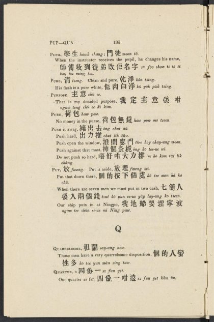 _A_cabulary_with_Colloquial_Phrases_of_the_Canton_Dialect_Q,_pp._-__