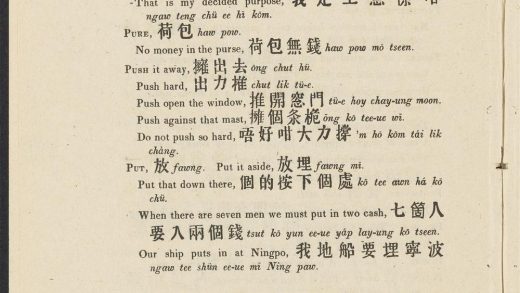 _A_cabulary_with_Colloquial_Phrases_of_the_Canton_Dialect_Q,_pp._-__