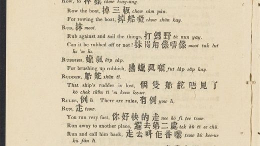 _A_cabulary_with_Colloquial_Phrases_of_the_Canton_Dialect_S,_pp._-__