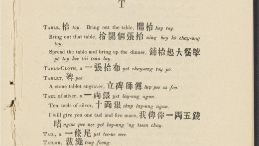_A_cabulary_with_Colloquial_Phrases_of_the_Canton_Dialect_T,_pp._-__