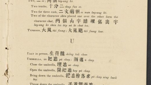_A_cabulary_with_Colloquial_Phrases_of_the_Canton_Dialect_U,_pp._-__