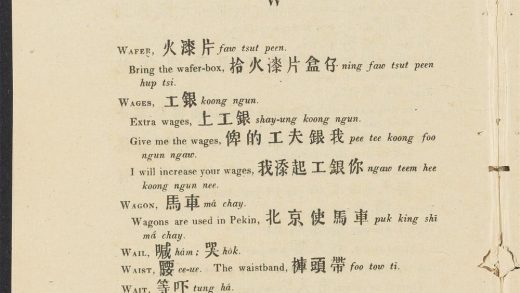 _A_cabulary_with_Colloquial_Phrases_of_the_Canton_Dialect_W,_pp._-__