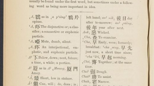 _榕腔初学撮要_PART_VI._VOCABULARY_OF_WORDS_AND_TERMS,_pp._-__