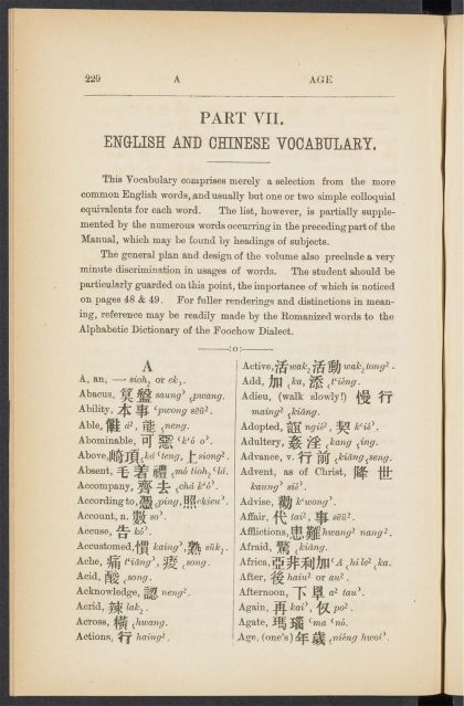 _榕腔初学撮要_PART_VII._ENGLISH_AND_CHINESE_VOCABULARY__