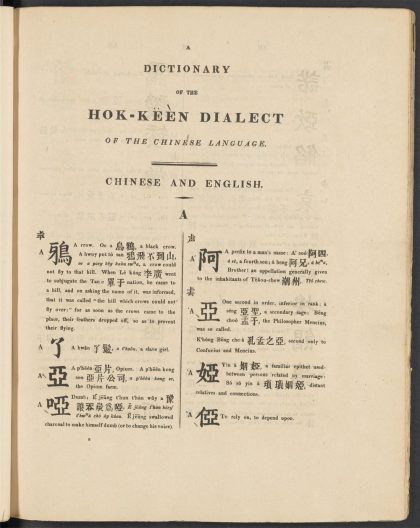 _A_dictionary_of_the_Hok-këèn_dialect_of_the_Chinese_language_A,_pp._-__