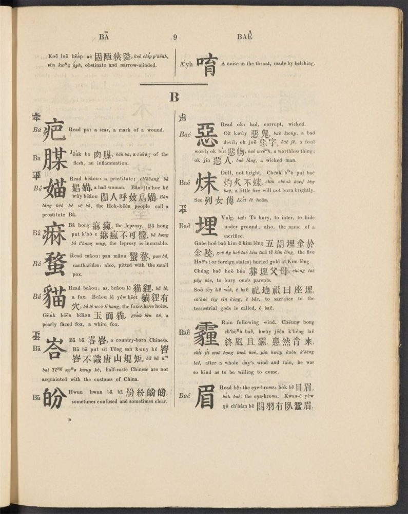 _A_dictionary_of_the_Hok-këèn_dialect_of_the_Chinese_language_B,_pp._-__ _A_dictionary_of_the_Hok-këèn_dialect_of_the_Chinese_language_B,_pp._-__