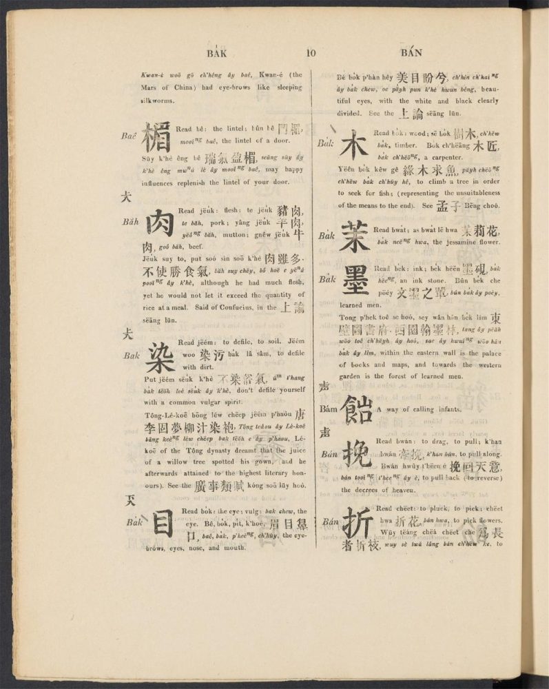 _A_dictionary_of_the_Hok-këèn_dialect_of_the_Chinese_language_B,_pp._-__ _A_dictionary_of_the_Hok-këèn_dialect_of_the_Chinese_language_B,_pp._-__