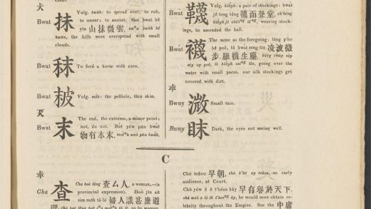_A_dictionary_of_the_Hok-këèn_dialect_of_the_Chinese_language_C,_pp._-__