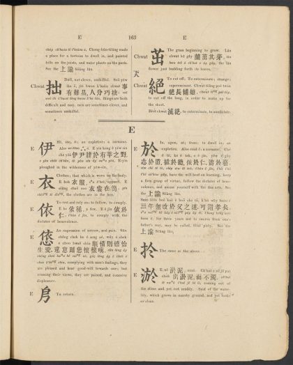 _A_dictionary_of_the_Hok-këèn_dialect_of_the_Chinese_language_E,_pp._-__