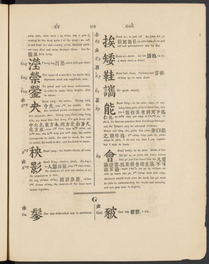 _A_dictionary_of_the_Hok-këèn_dialect_of_the_Chinese_language_G,_pp._-__