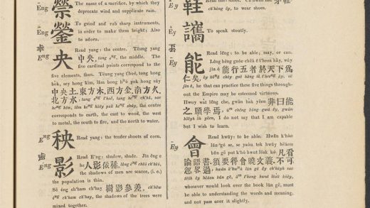 _A_dictionary_of_the_Hok-këèn_dialect_of_the_Chinese_language_G,_pp._-__