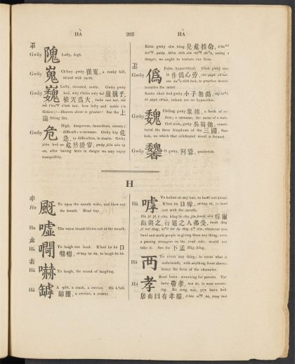 _A_dictionary_of_the_Hok-këèn_dialect_of_the_Chinese_language_H,_pp._-__