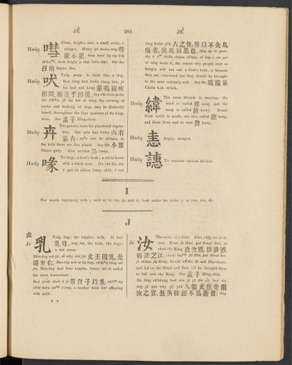 _A_dictionary_of_the_Hok-këèn_dialect_of_the_Chinese_language_I-J,_pp._-__