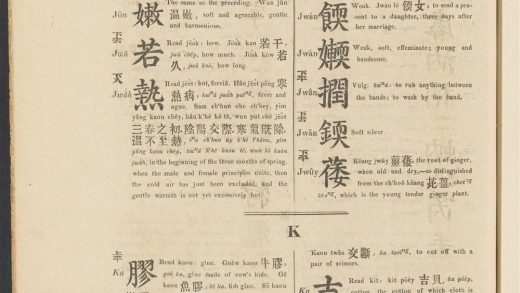 _A_dictionary_of_the_Hok-këèn_dialect_of_the_Chinese_language_K,_pp._-__