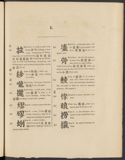 _A_dictionary_of_the_Hok-këèn_dialect_of_the_Chinese_language_L,_pp._-__