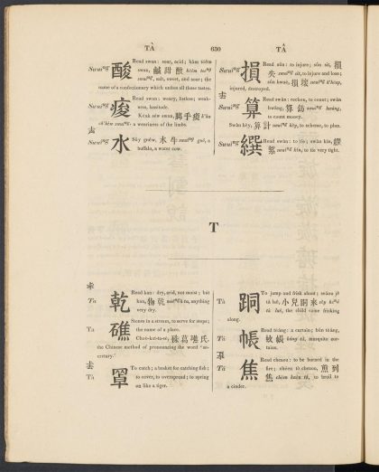 _A_dictionary_of_the_Hok-këèn_dialect_of_the_Chinese_language_T,_pp._-__