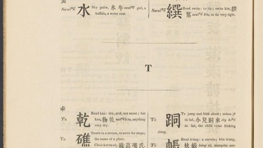 _A_dictionary_of_the_Hok-këèn_dialect_of_the_Chinese_language_T,_pp._-__