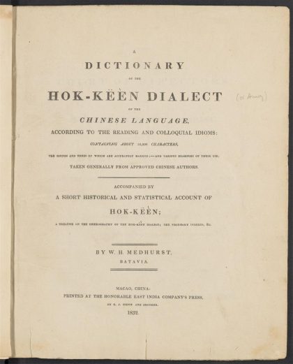 _A_dictionary_of_the_Hok-këèn_dialect_of_the_Chinese_language_Title_Section__