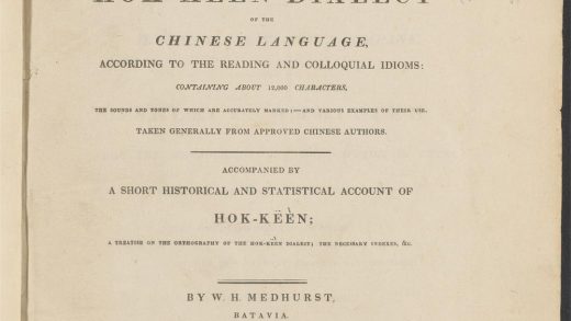 _A_dictionary_of_the_Hok-këèn_dialect_of_the_Chinese_language_Title_Section__