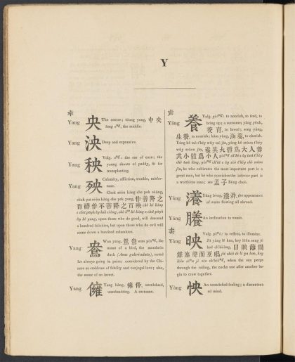 _A_dictionary_of_the_Hok-këèn_dialect_of_the_Chinese_language_Y,_pp._-__