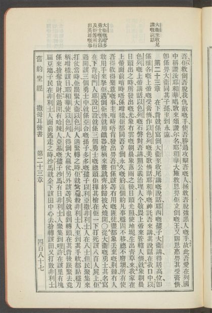 _新旧约全书_pt___