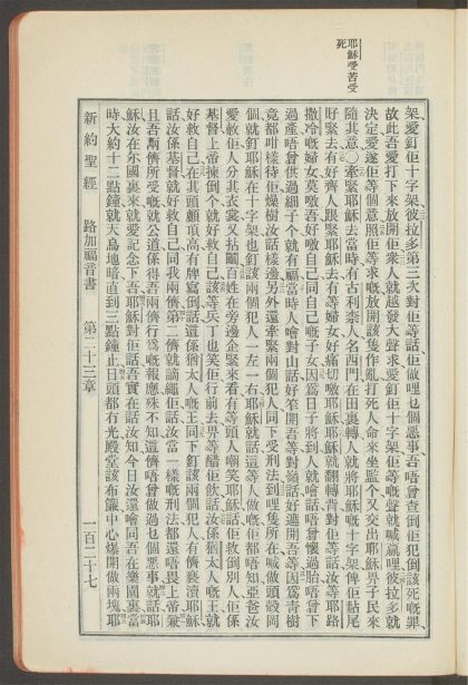 _新旧约全书_pt___