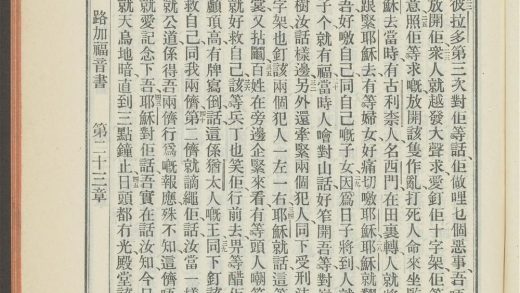 _新旧约全书_pt___