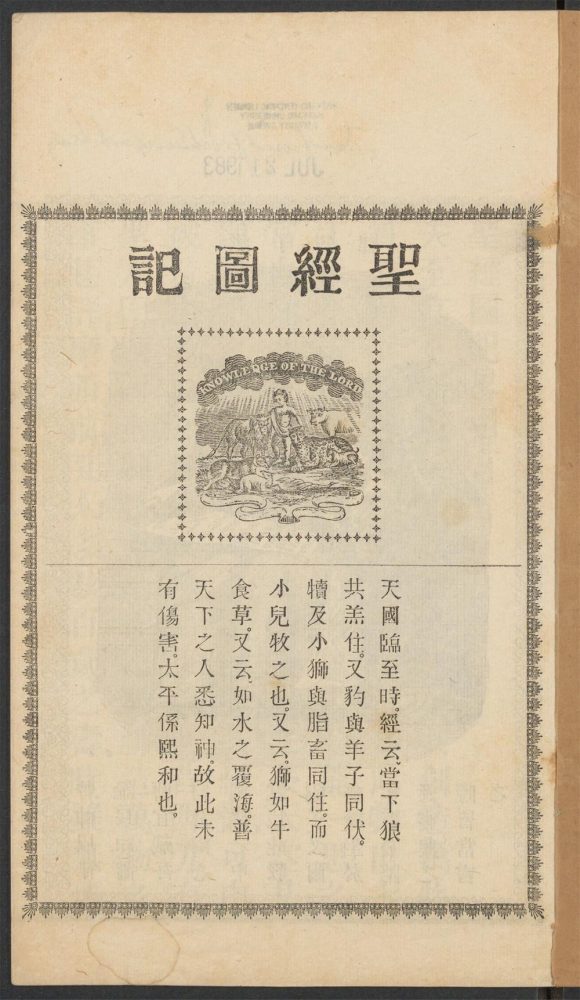 _圣经图记__ _圣经图记__