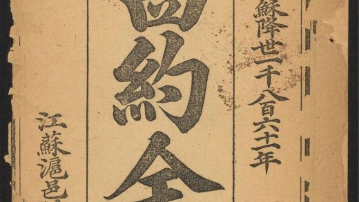 _旧约全书__