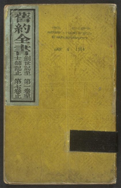 _旧约全书_v.__