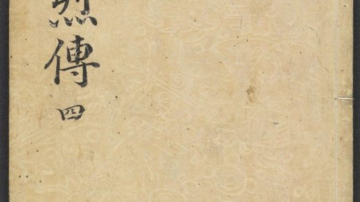 _续英烈传_v.__