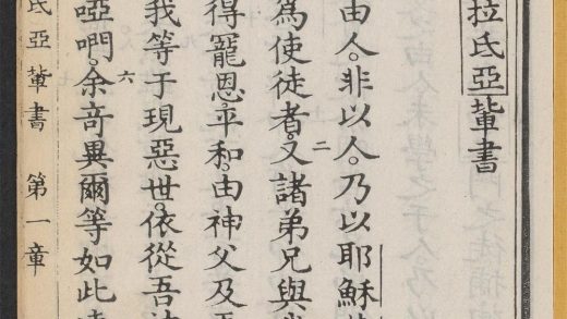 _耶稣基利士督我主救者新遗诏书_v.__