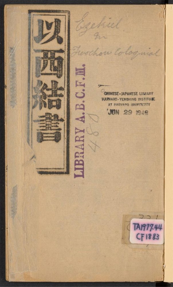 _以西结书__ _以西结书__