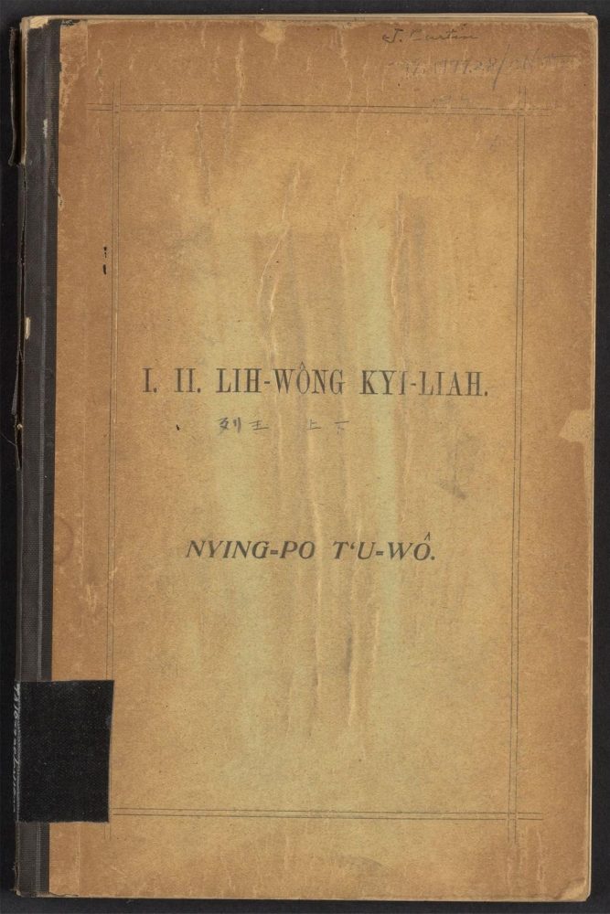 _Lih_wong_kyi_liah__ _Lih_wong_kyi_liah__