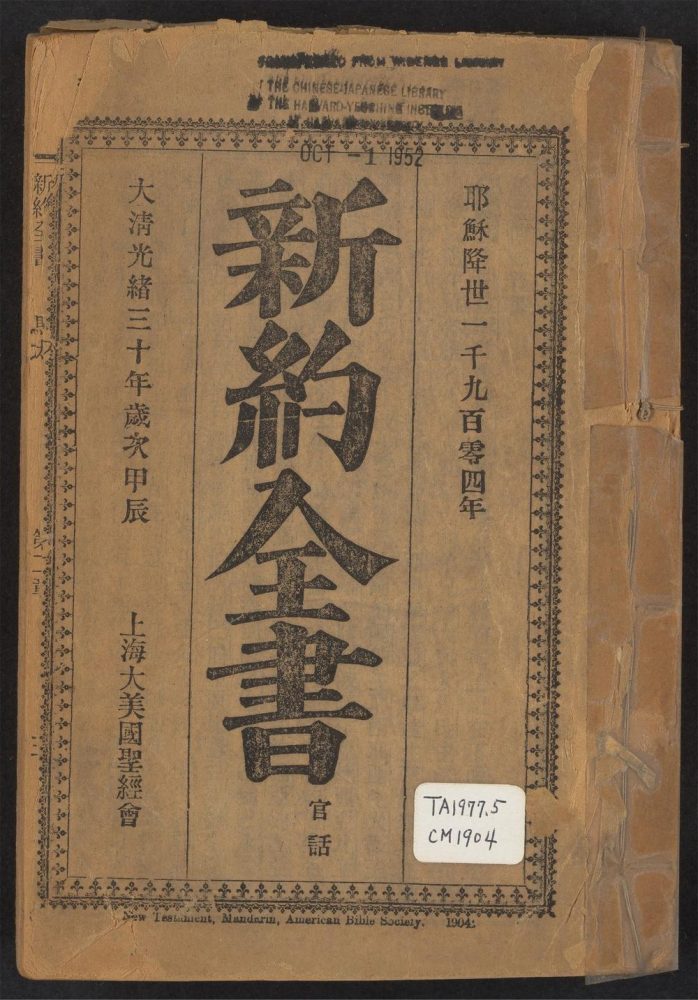 _新约全书__ _新约全书__