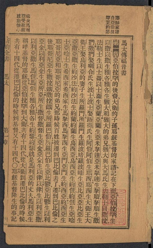 _新约全书__ _新约全书__