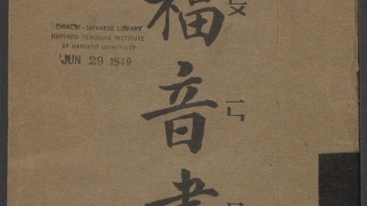 _福音书__