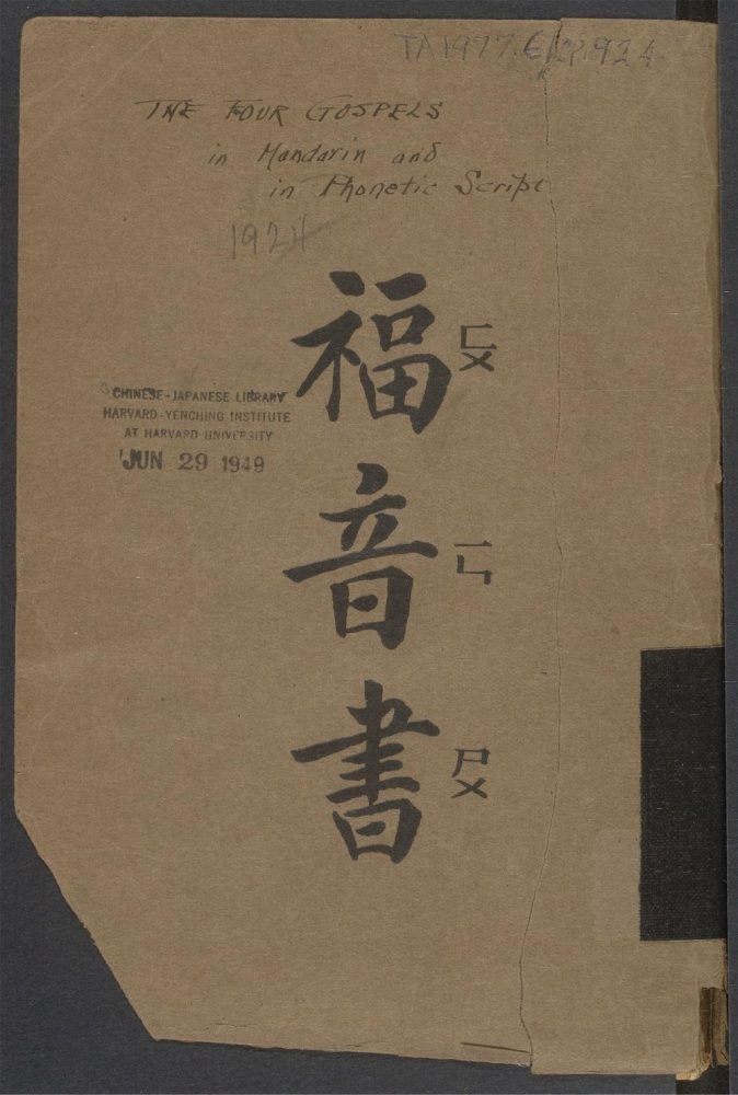 _福音书__ _福音书__