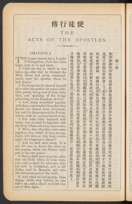 _新约全书_THE_ACTS_OF_THE_APOSTLES.,_pp._-__