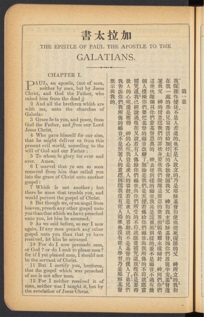 _新约全书_THE_EPISTLE_OF_PAUL_THE_APOSTLE_TO_THE_GALATIANS.,_pp._-__