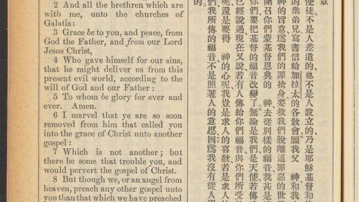 _新约全书_THE_EPISTLE_OF_PAUL_THE_APOSTLE_TO_THE_GALATIANS.,_pp._-__
