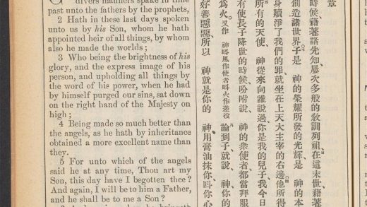 _新约全书_THE_EPISTLE_OF_PAUL_THE_APOSTLE_TO_THE_HEBREWS.,_pp._-__